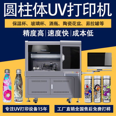 USB接続 シリンダーUVプリンター Cylindojet UV印刷技術